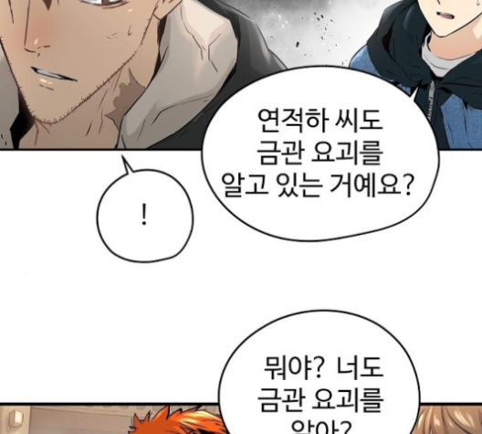 Promised Orchid Ch.60 p100