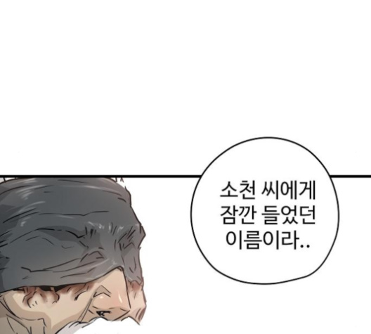Promised Orchid Ch.60 p102