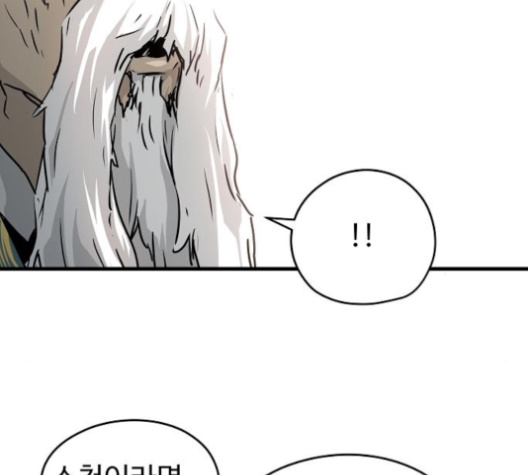 Promised Orchid Ch.60 p103