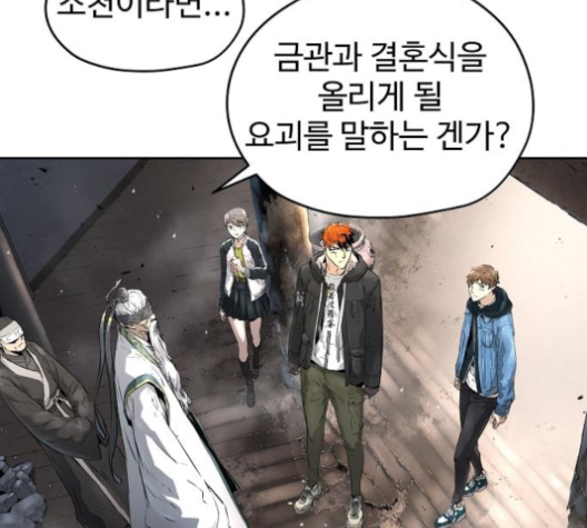Promised Orchid Ch.60 p104