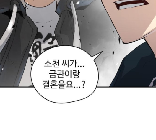 Promised Orchid Ch.60 p107