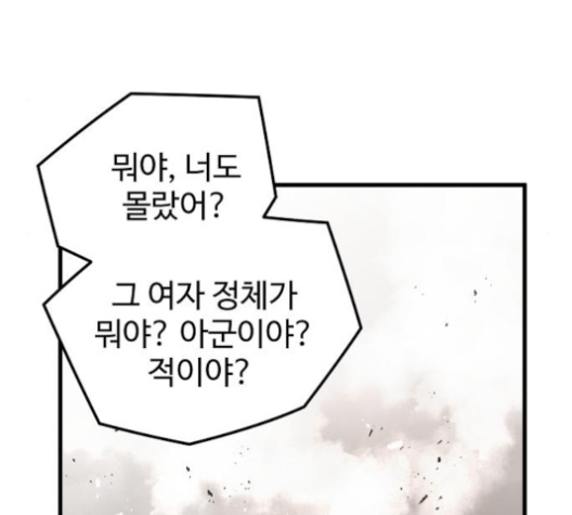 Promised Orchid Ch.60 p108