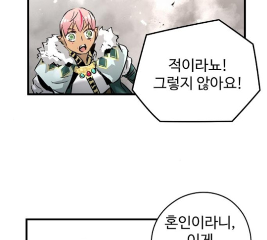 Promised Orchid Ch.60 p109