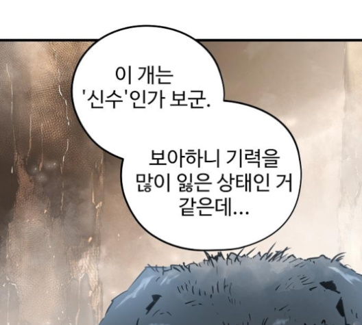 Promised Orchid Ch.60 p11