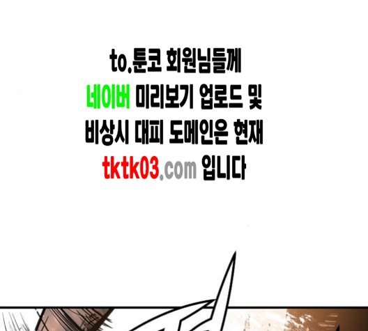 Promised Orchid Ch.60 p140