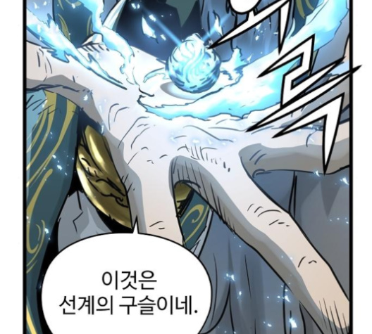 Promised Orchid Ch.60 p15