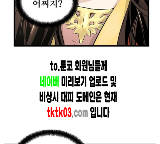 Promised Orchid Ch.60 p152