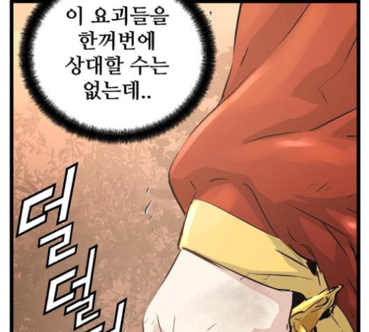 Promised Orchid Ch.60 p153