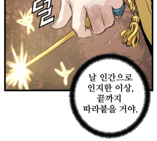 Promised Orchid Ch.60 p154