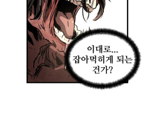 Promised Orchid Ch.60 p156