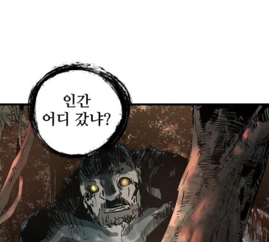 Promised Orchid Ch.60 p162