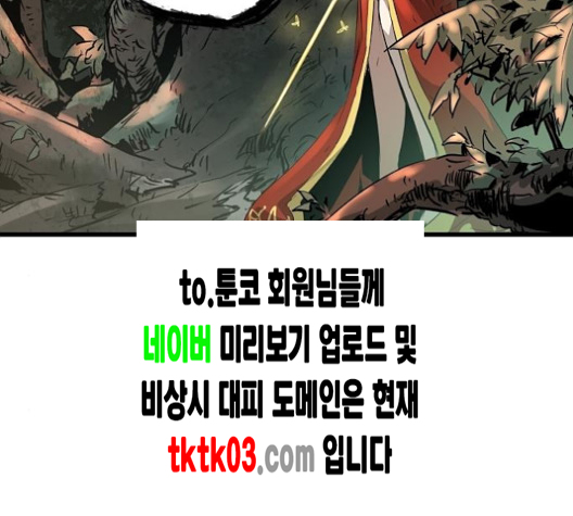 Promised Orchid Ch.60 p164