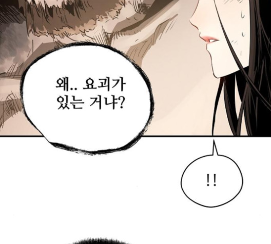 Promised Orchid Ch.60 p166