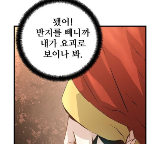 Promised Orchid Ch.60 p167
