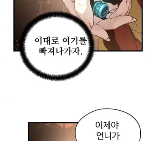 Promised Orchid Ch.60 p168
