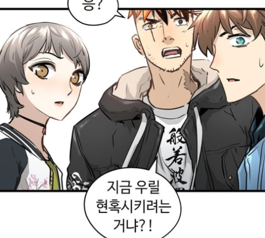 Promised Orchid Ch.60 p17