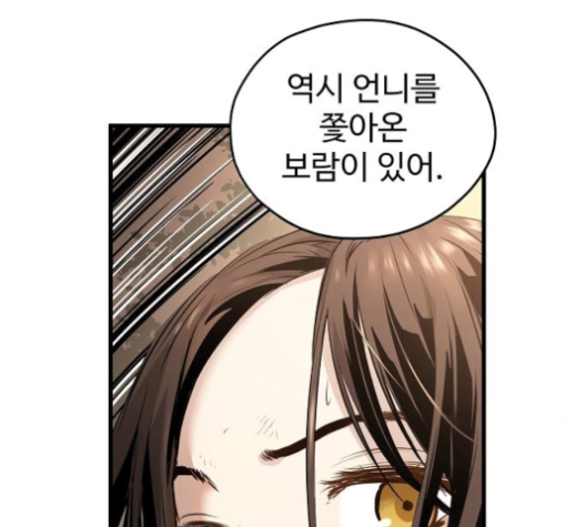Promised Orchid Ch.60 p170