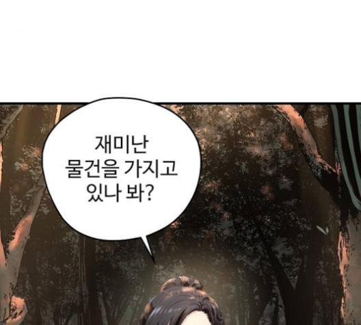 Promised Orchid Ch.60 p172