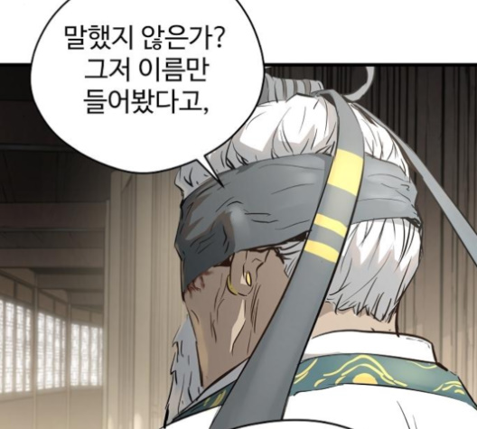 Promised Orchid Ch.60 p176