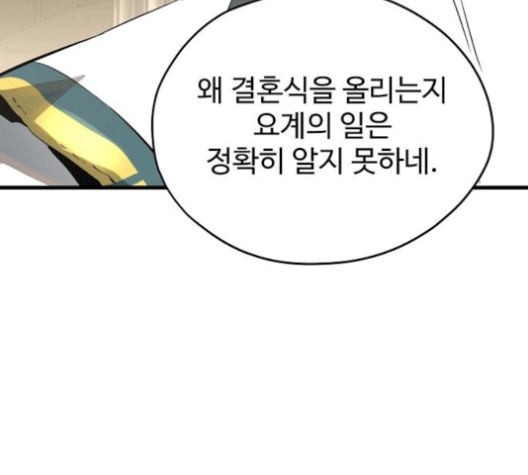 Promised Orchid Ch.60 p177