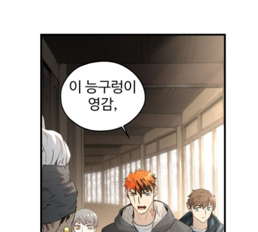 Promised Orchid Ch.60 p178