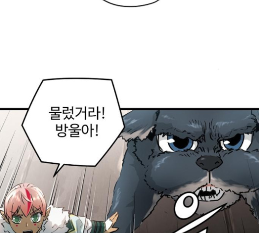 Promised Orchid Ch.60 p18