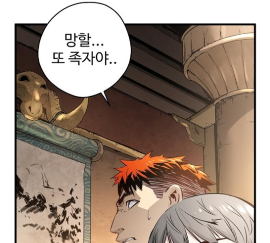 Promised Orchid Ch.60 p184