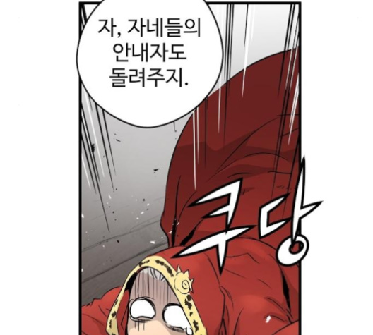 Promised Orchid Ch.60 p186