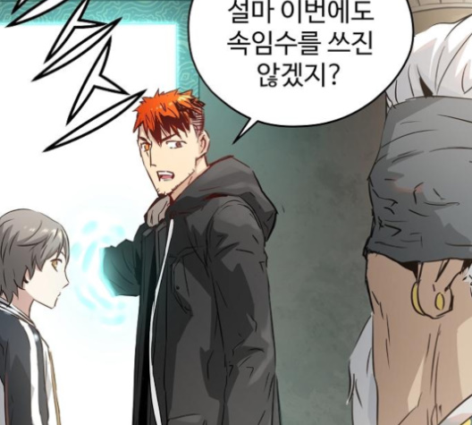 Promised Orchid Ch.60 p190
