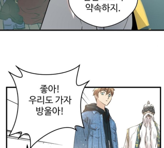Promised Orchid Ch.60 p192