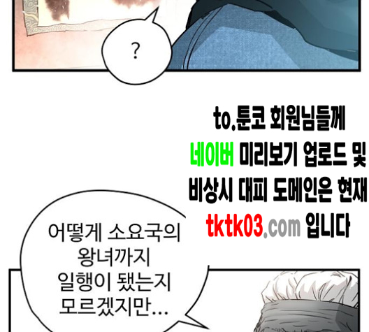 Promised Orchid Ch.60 p195