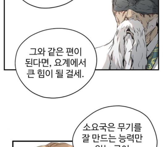 Promised Orchid Ch.60 p196
