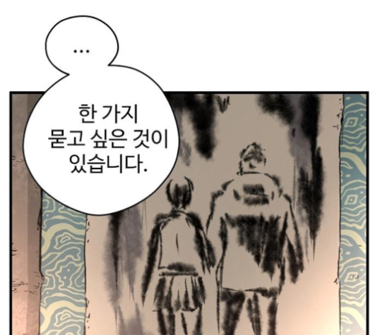 Promised Orchid Ch.60 p198