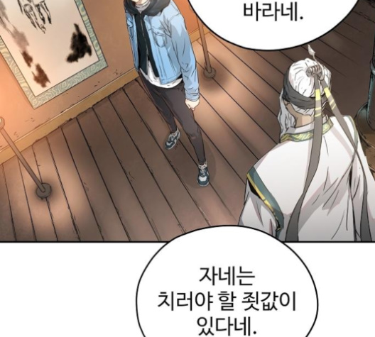 Promised Orchid Ch.60 p202