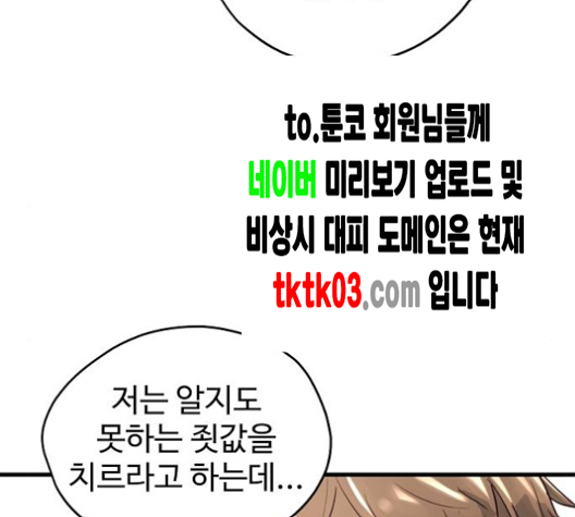Promised Orchid Ch.60 p203
