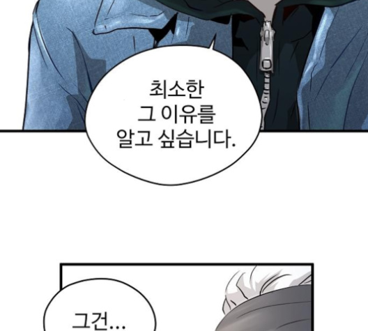 Promised Orchid Ch.60 p205