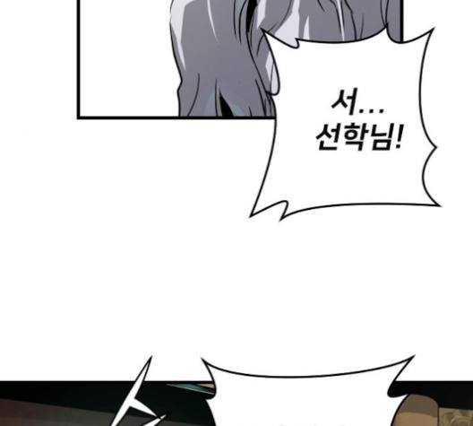 Promised Orchid Ch.60 p207