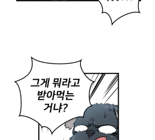 Promised Orchid Ch.60 p21