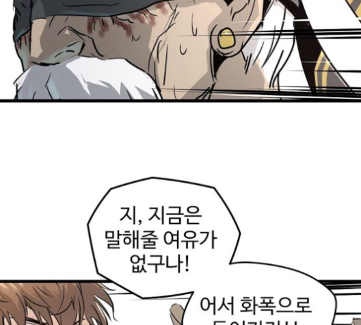 Promised Orchid Ch.60 p211