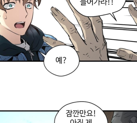 Promised Orchid Ch.60 p212