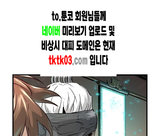 Promised Orchid Ch.60 p214