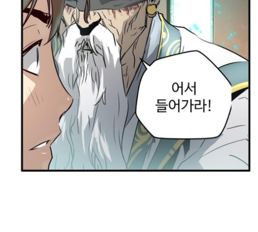 Promised Orchid Ch.60 p215