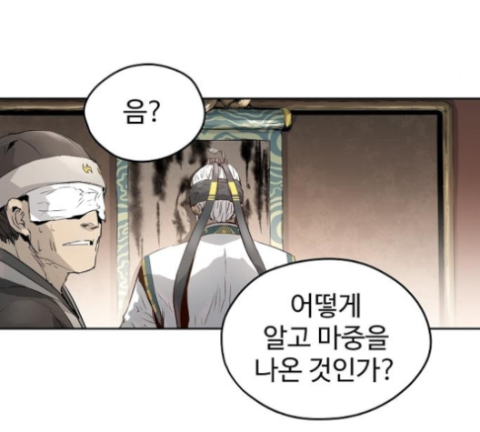 Promised Orchid Ch.60 p225