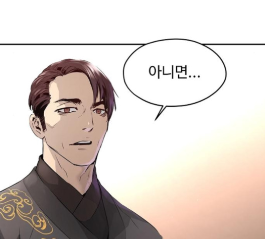 Promised Orchid Ch.60 p226