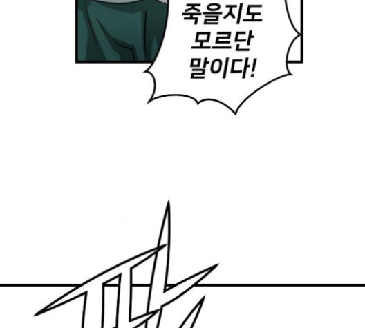 Promised Orchid Ch.60 p24