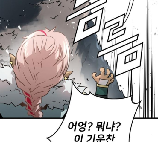 Promised Orchid Ch.60 p26