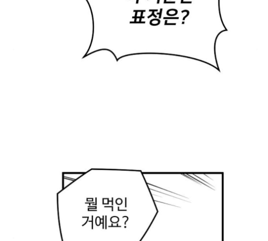 Promised Orchid Ch.60 p27
