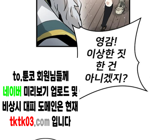 Promised Orchid Ch.60 p29
