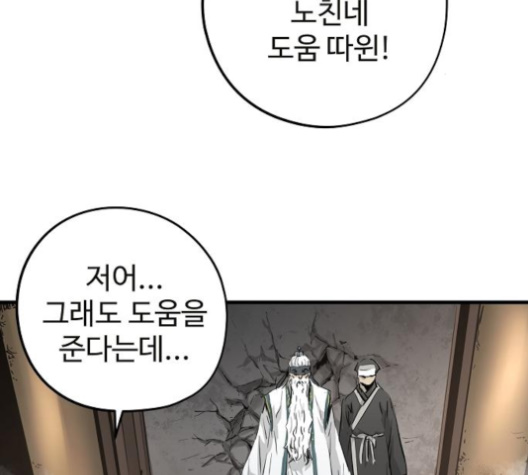 Promised Orchid Ch.60 p3