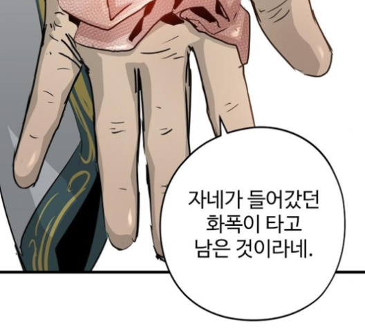 Promised Orchid Ch.60 p33
